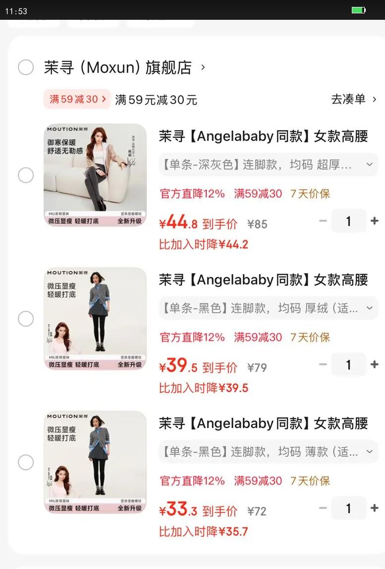 ��ѰAngelababyͬ��Ů������ٴ����ݱ�ů����ϵ��ɫ������ ����-��ɫ���ſ� ���� ����ʺ�15-25�棩�Ż�֤��