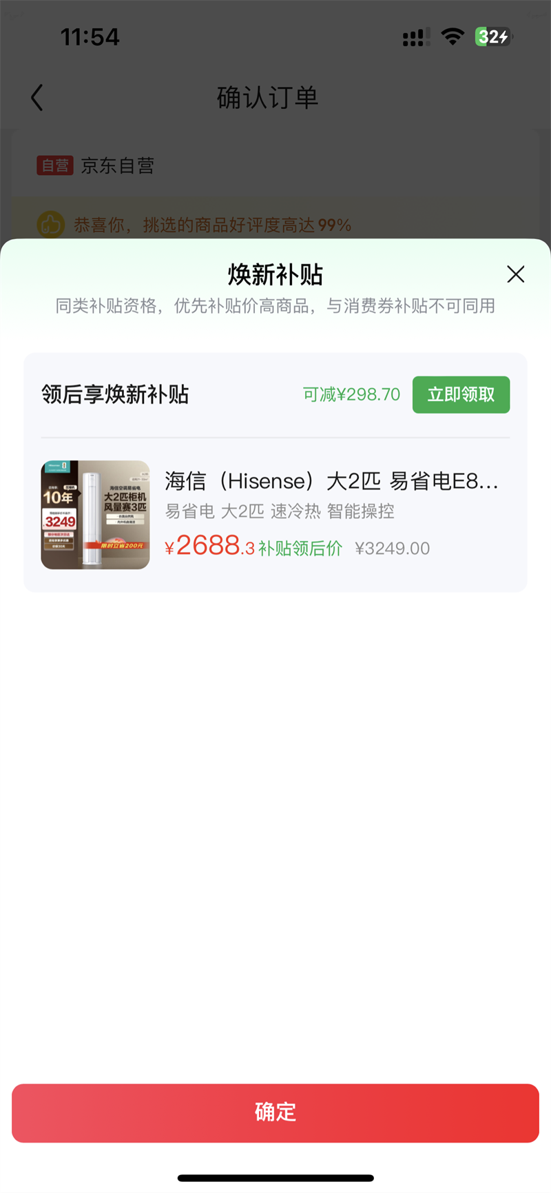 Hisense/���� KFR-50LW/E80A1 2ƥ �յ� ��ʽ��������һ�� ��Ƶ��ů����� �Ż�֤��