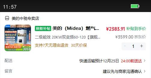 ���ģ�Midea��ȼ���ڹ�¯R03˫��Ƶ��Ȼ��26KW��ů��ůϴԡ����һ����Ч�������ܽ��ܵͺ�ȫԤ��������ů¯HTS1 ������Ч 20KW˫��Ƶ60-120�콢��R03�Ż�֤��