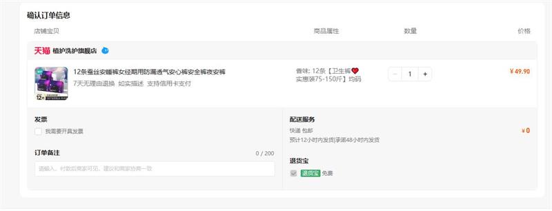 12����˿��˯��Ů�����÷�©͸�����Ŀ㰲ȫ��ҹ���� 12��������?ʵ��װ75-150������Ż�֤��