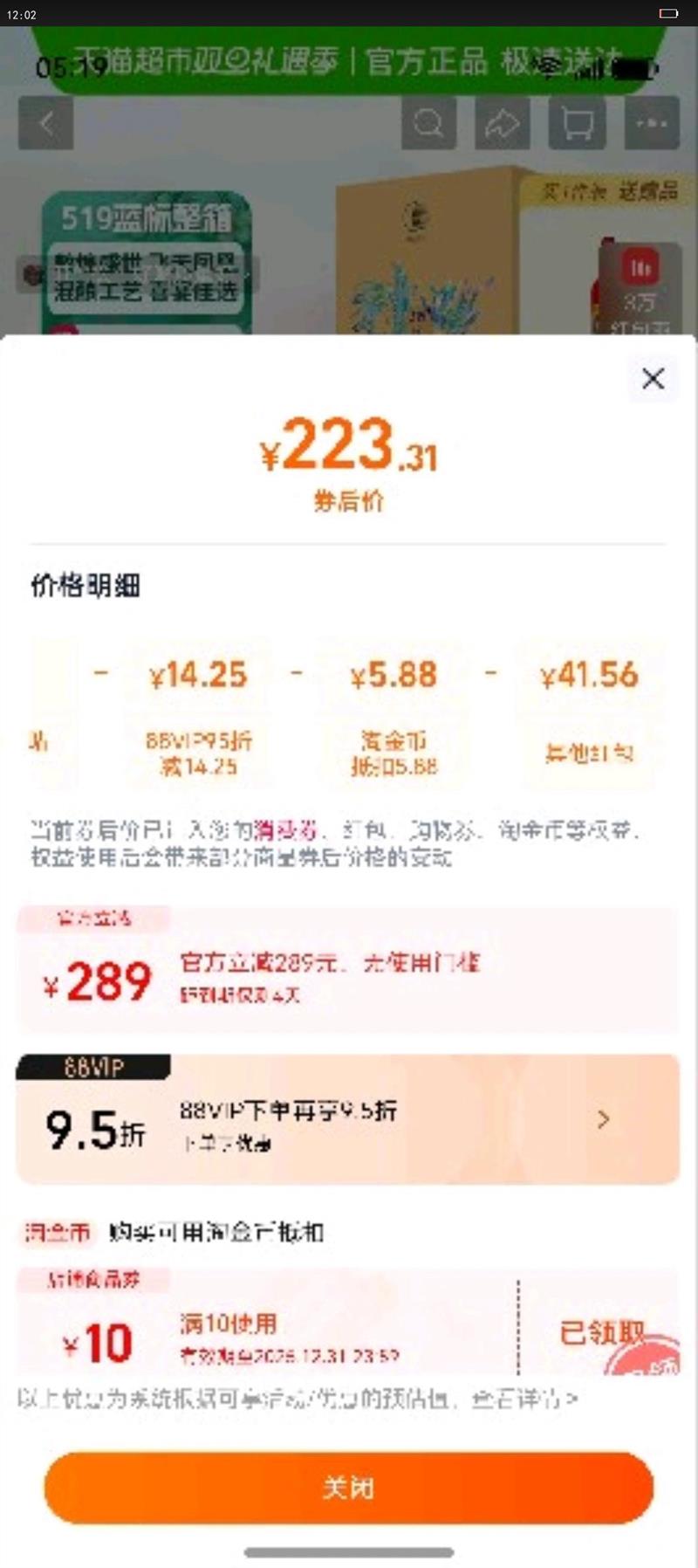 ę́519����ɺ����ѾƳ�ϼ����������13��750ml*6ƿ����װ����Ż�֤��