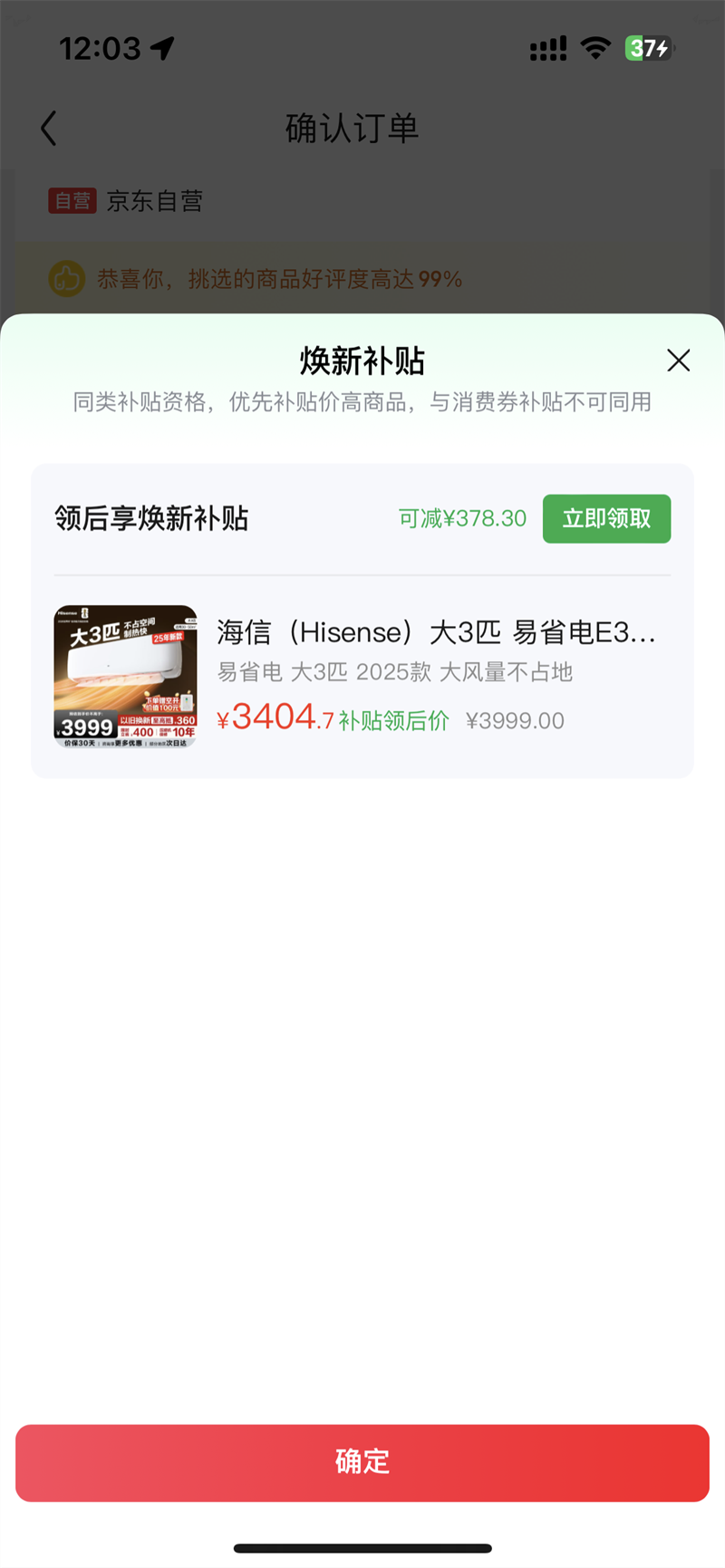 Hisense/���� ��ʡ�� ��3ƥ �һ� KFR-72GW/E370-X1 �Ż�֤��