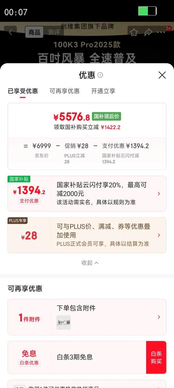 coocaa/�Ὺ K3 Pro 100Ӣ�� ���� 100P3E Max �Ż�֤��