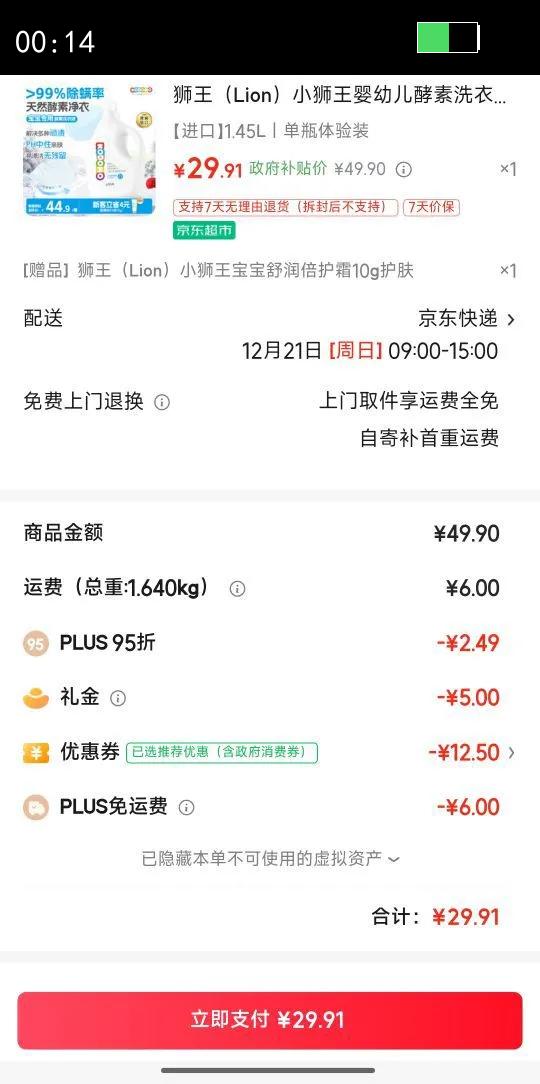 ʨ����Lion��Сʨ��Ӥ�׶�����ϴ��Һ��ͯר��1.45L ������ϴϴ��Һ�Ż�֤��