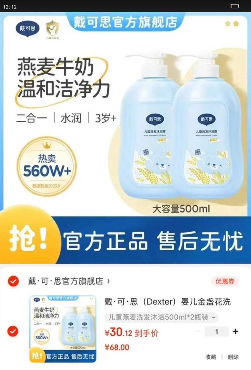 ��?��?˼��Dexter��Ӥ����յ��ϴ����ԡ¶��ͯ����������ϴ��ˮϴ����ԡ����һ  ��ͯ����ϴ����ԡ500ml*2ƿװ�Ż�֤��