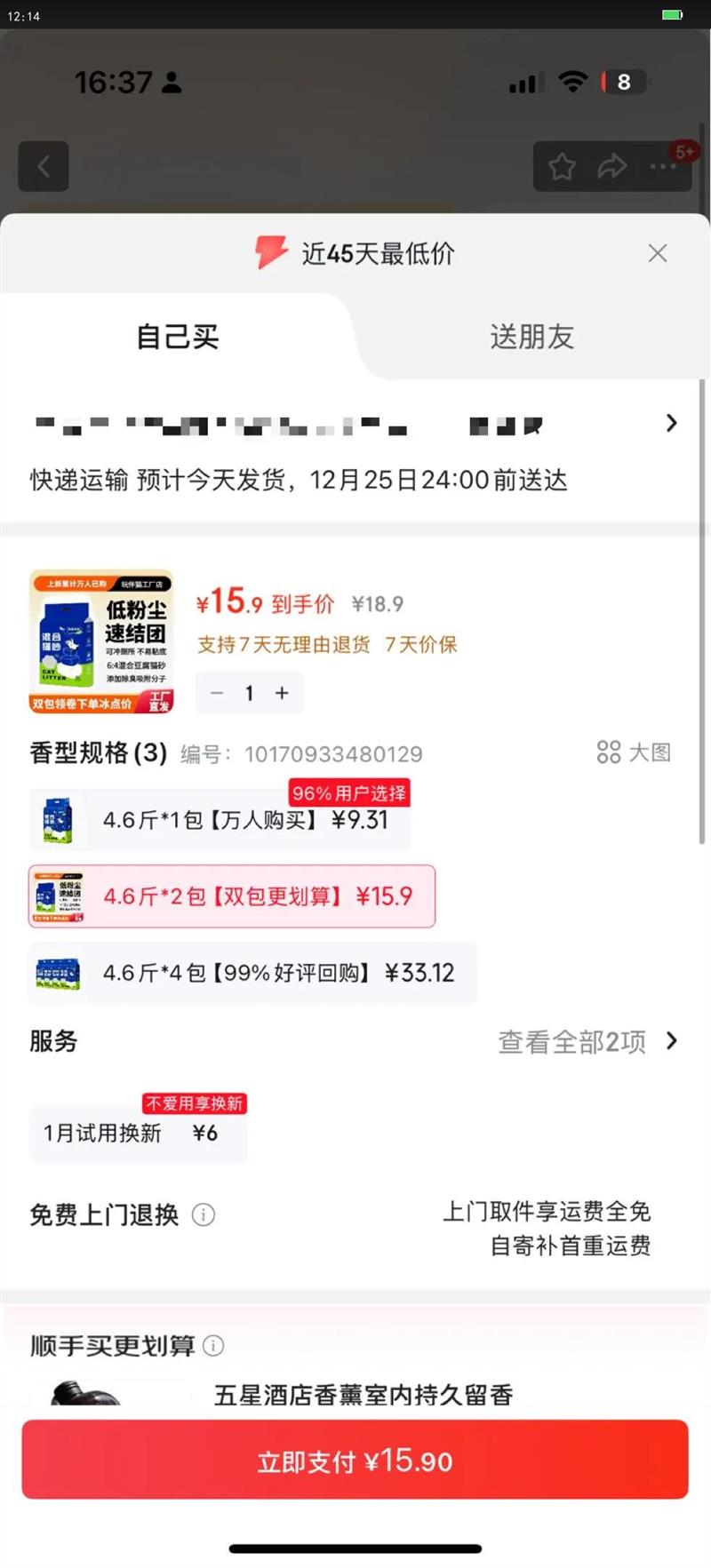 ���è����è������èɰ4.6����èɰ�����ͷ۳��������ˮ������èɳ 4.6��*2��˫���������Ż�֤��