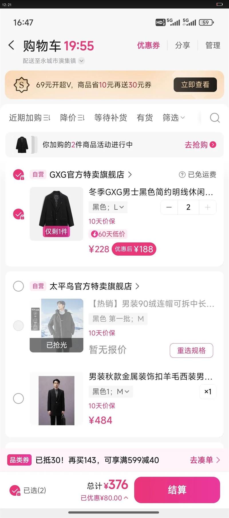 GXG ����GXG��ʿ��ɫ��Լ�������к�����ë��ů�������޴����������Ż�֤��