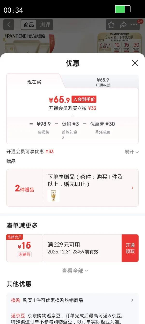 ����3�����漣��Ч�޻���������ʿŮʿ���龫���ظɿ�ë�� 3֧�ڻ�װ��Ч�޻�180ml*3�Ż�֤��