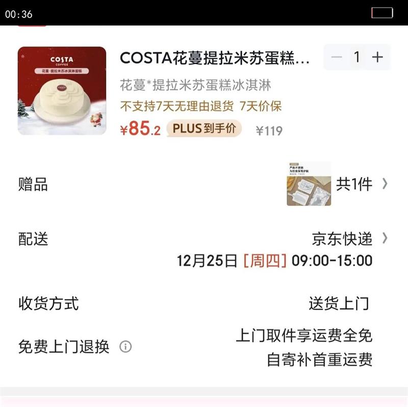COSTA�����������յ������� 580g/6�� ���������յ���ʥ����������Ż�֤��