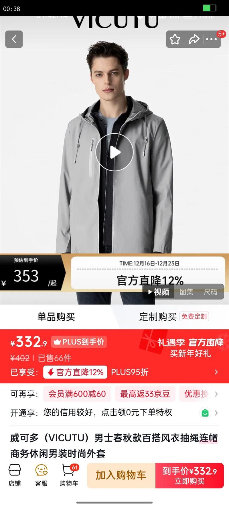 ���ɶࣨVICUTU����ʿ�����ٴ���³�����ñ����������װʱ������ ǳ�� XL�Ż�֤��