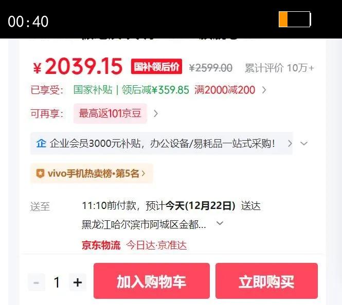 IQOO Z10 Turbo  �ֻ� ���ػ� 12 512G�Ż�֤��