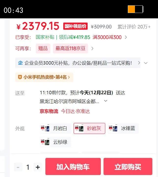 REDMI/���� K80 ����� �ֻ� ����9400  ɰ�һ� 16 512G�Ż�֤��