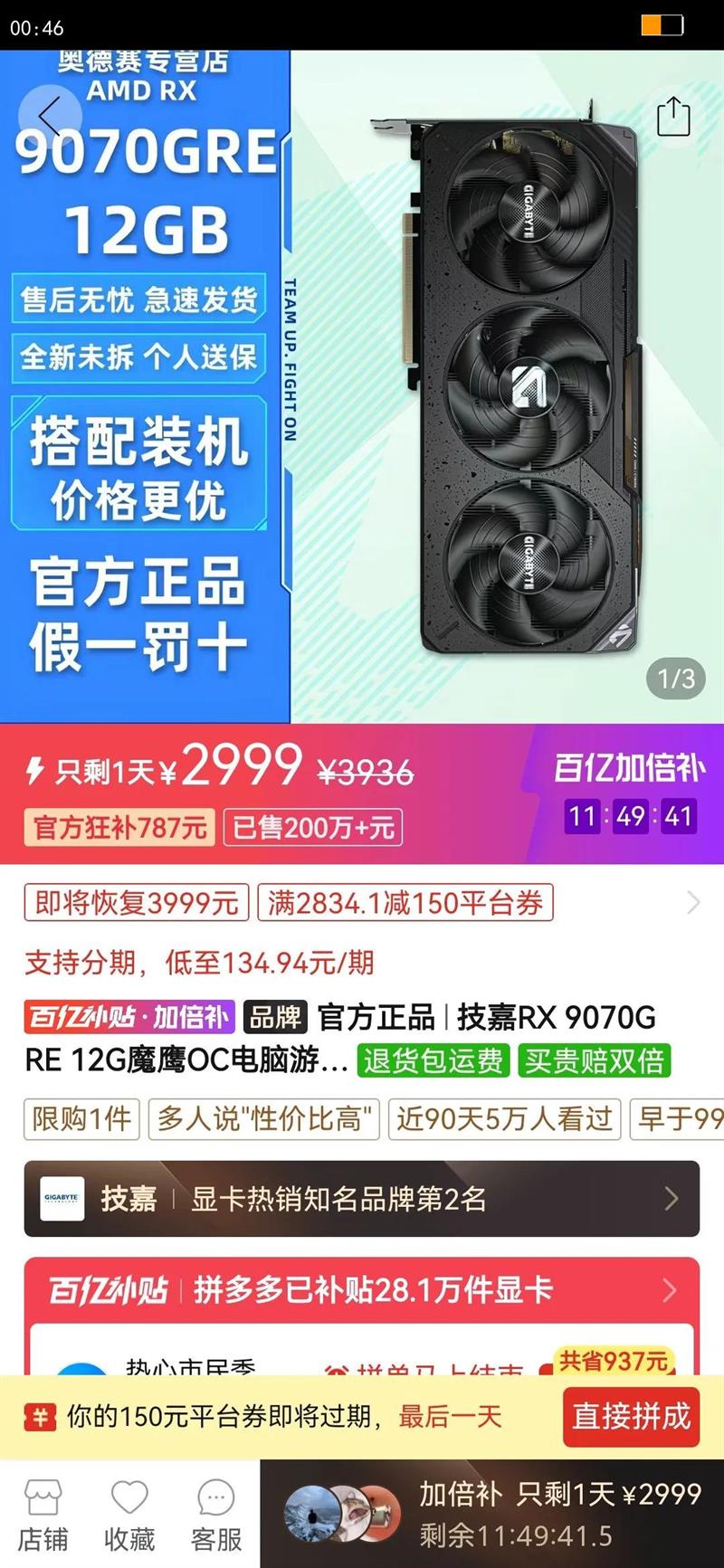 ����RX 9070GRE 12GħӥOC������Ϸ��ƻ�ͼ������12GB�Կ��Ż�֤��