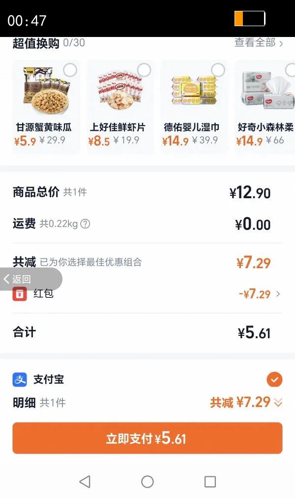 ��Դ��ݮɣ��ζ�ױ�����Ԫ����ը�����ɴ��򻯶�ͯ��ʳ����С��װ�Ż�֤��