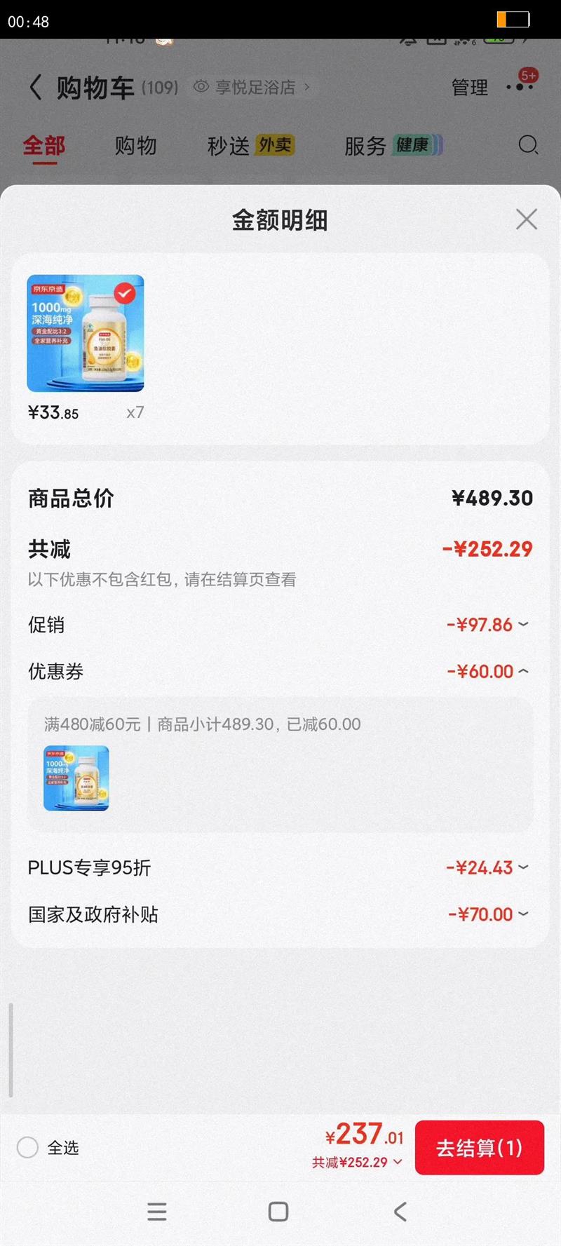 �������� �����������Omega-3 150��DHAEPA������Ѫ֬�������������Ż�֤��