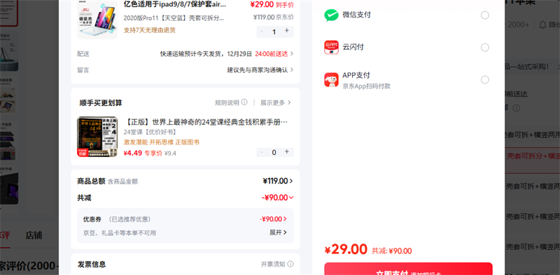 ��ɫ��ESR�� 2020��Pro11��������׿ɲ�� ���������Ż�֤��