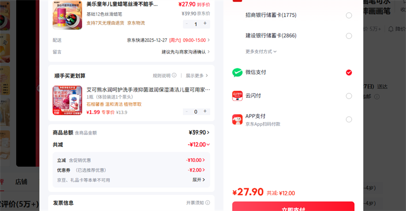 ����ͯ�� ����12ɫ˿�������Ż�֤��