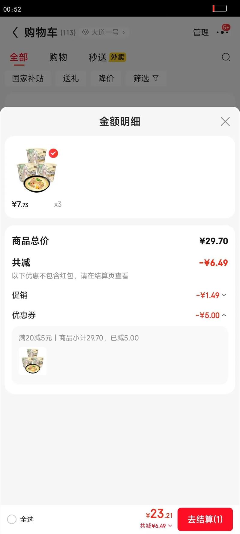 ��ʦ��������JDG��η�Ƽ��ڰ׺��� �׺������Ǽ���110g*3Ͱ �����Ż�֤��