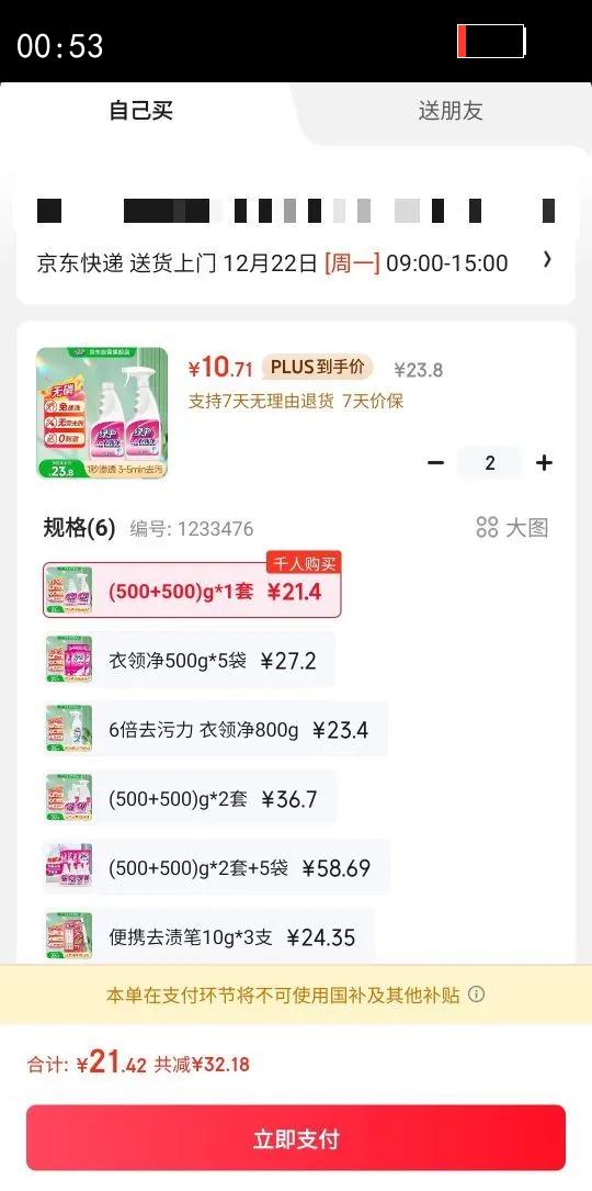 ��ɡ���쾻500g*2ƿ��ྻ��ؾ�����������ϴ����ԤͿ��ϴ���Ż�֤��