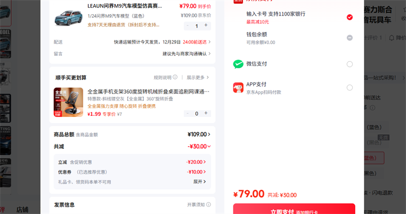 �ְ���LEAUN�� 1/24�ʽ�M9����ģ�ͣ���ɫ���Ż�֤��