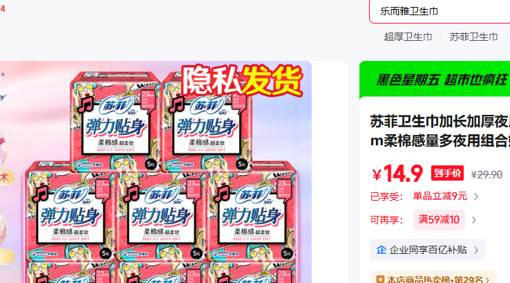 �շƣ�SOFY�� ȫ����230mm40Ƭ�곤�ȼ��Ż�֤��