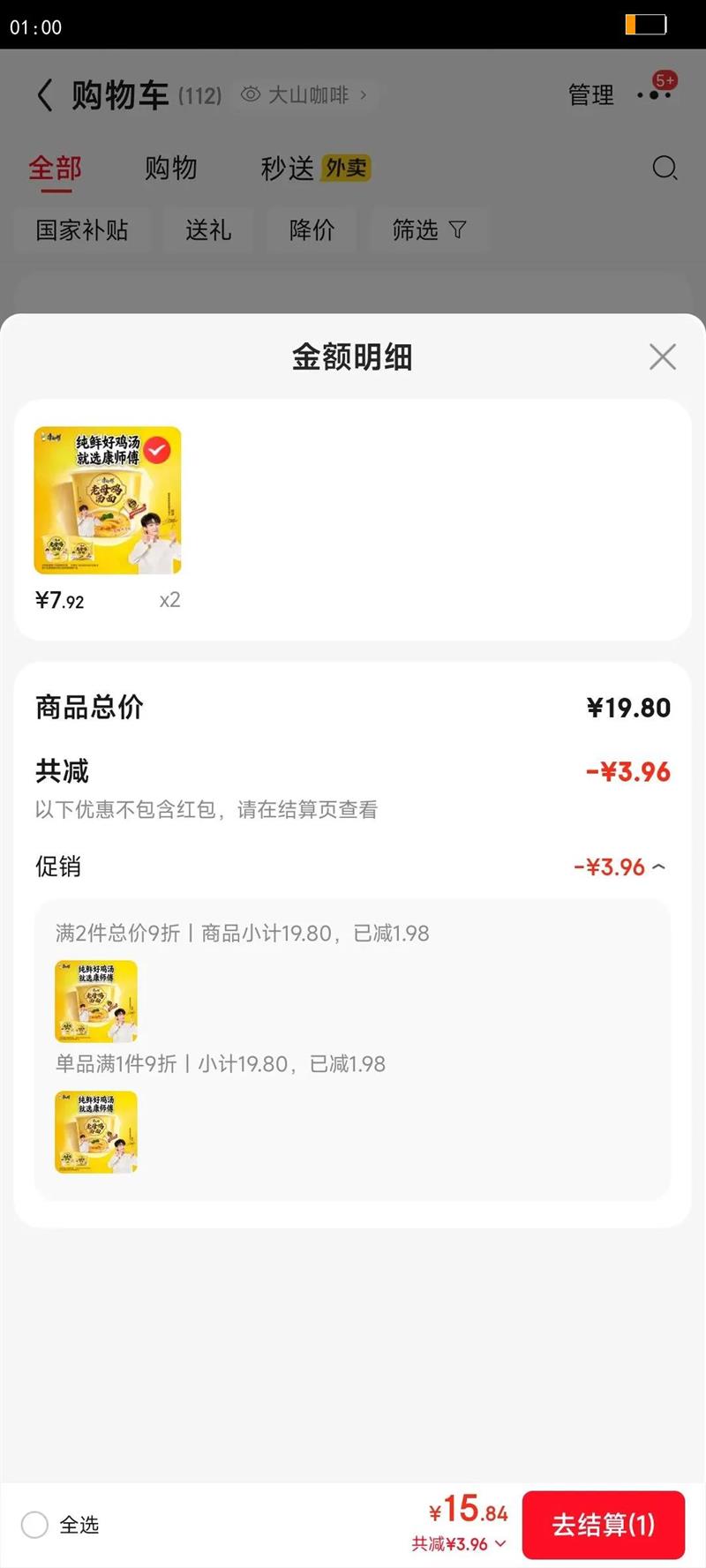 ��ʦ�������� ��������ĸ����������Ͱ117g*3  ����Ͱװ��ʳ ��������Ż�֤��