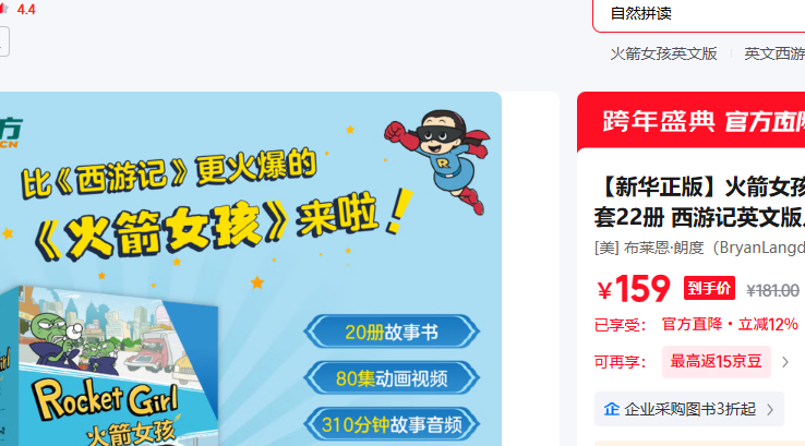 �»����� ���Ů��Rocket Girl ȫ��22�� ���μ�Ӣ�İ��ͯ�汾ԭ�����������Ż�֤��