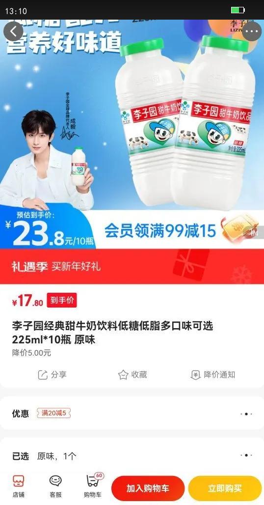 ����԰������ţ�����ϵ��ǵ�֬���ζ��ѡ225ml*10ƿ ԭζ�Ż�֤��