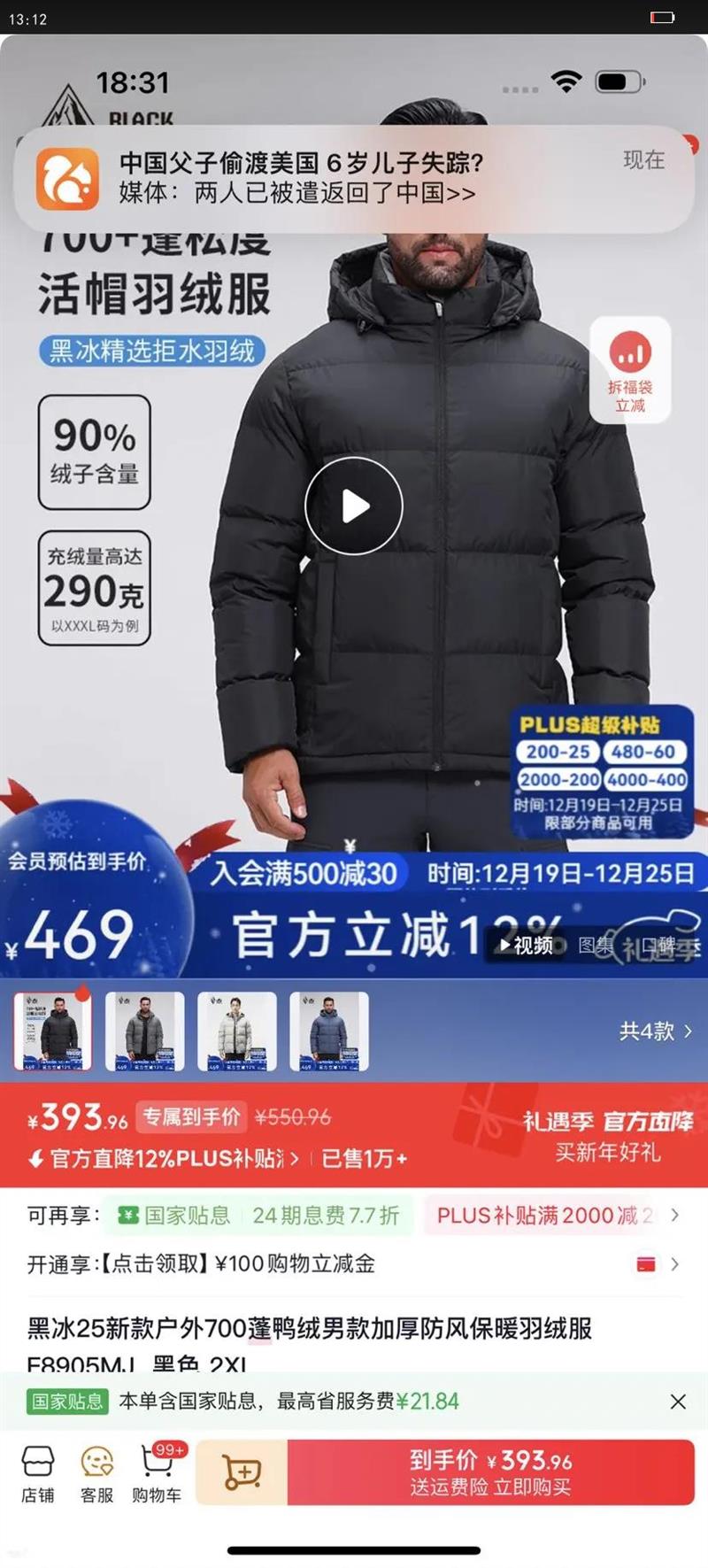 �ڱ�25�¿��700��Ѽ���п�Ӻ���籣ů���޷� F8905MJ  ��ɫ 2XL�Ż�֤��