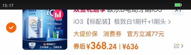 OralBŷ��B�綯��ˢ���˹ٷ��콢���Զ�����������ë��ˢ����iO3�Ż�֤��