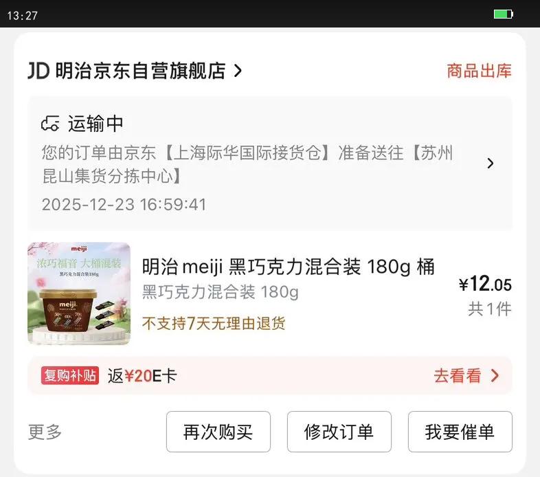 ����meiji ���ɿ������װ 180g Ͱװ ������ʳ����װ ����������Ů���Ż�֤��