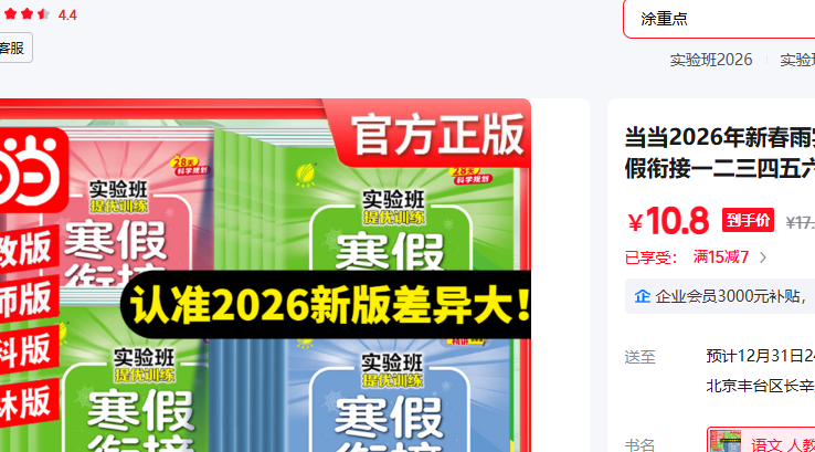 ������DANGDANG.COM�� ���� �˽̰� ���꼶26�°��Ż�֤��