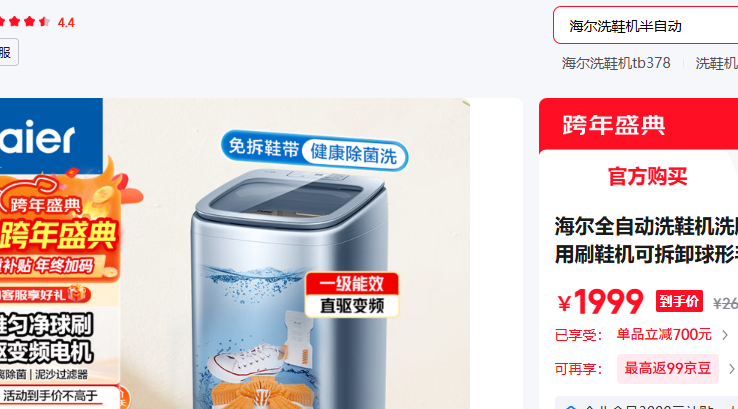 ������Haier�� ��ƷTB378 ���Ӳ����ϸ� ��ˢ3.0 ��ɳ�����Ż�֤��