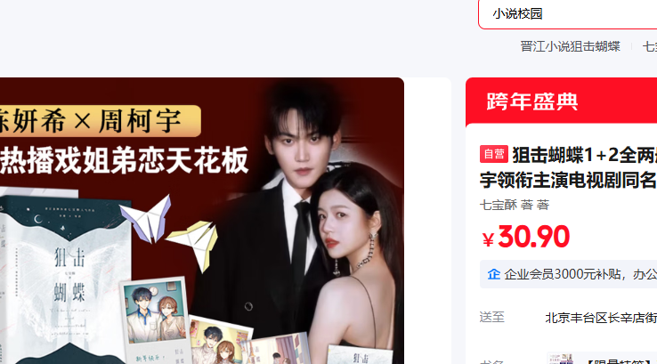 �й�����С˵ �ѻ�����1 2ȫ�����Ż�֤��