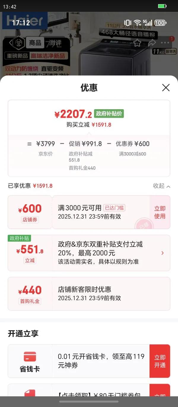 ���� ��Ϫ˫���� 11kg ���� XQS110-BDE77EU1 �Ż�֤��