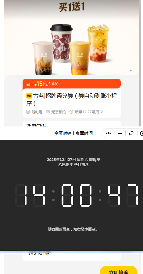 ���ŵ��� ���� ����4ѡ2��ͨ��ȯ С�����Զ������Ż�֤��