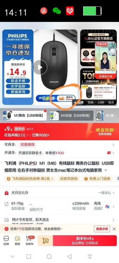 �����֣�PHILIPS��M1��M6��������� ����칫���  USB���弴�� �����ֶԳ���� ��Ů��mac�ʼǱ�̨ʽ���Լ��� M1��ɫUSB�����Ż�֤��