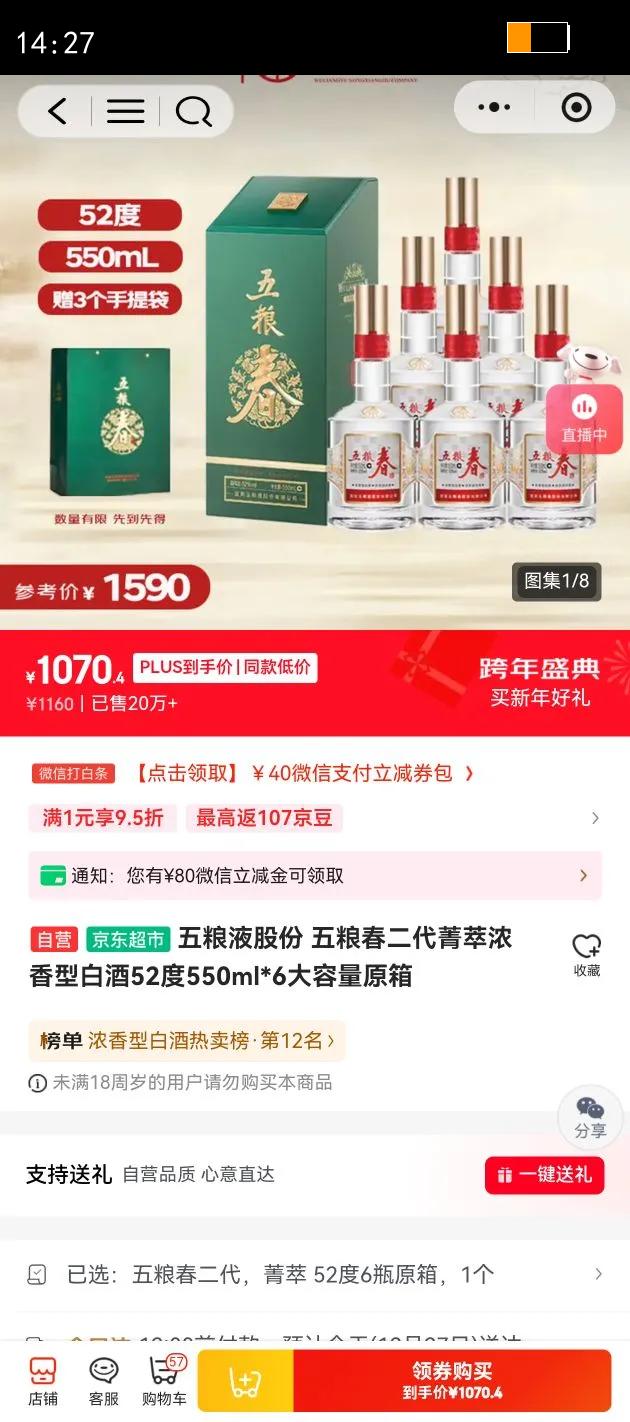 wuliangye/����Һ ������ ����ݼ�� 52?Ũ���� 550ml 6ƿ�Ż�֤��