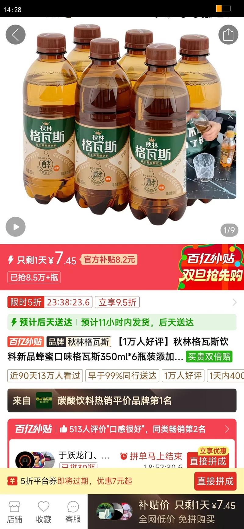 ���ָ���˹������Ʒ���ۿ�ζ����˹350ml*6ƿװ���Ӷ���������Ż�֤��