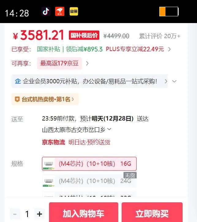 Apple/ƻ�� Mac mini M4 �����Կ� ̨ʽ������ 16G 256G�Ż�֤��