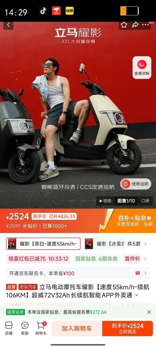 �����綯Ħ�г�ҫӰ�ٶ�55km/h-����106KM����72V32Ah����������APP����ͨ�ڵ綯������Ż�֤��