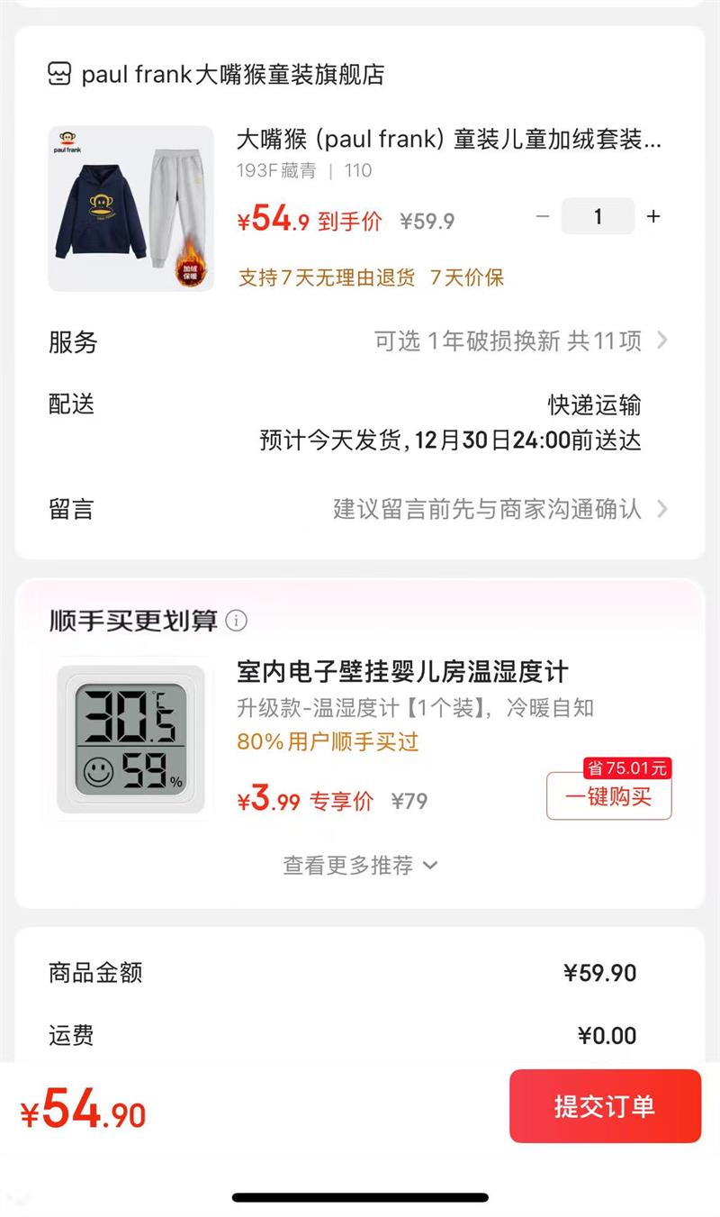 ����paul frank����װ  �����Ż�֤��