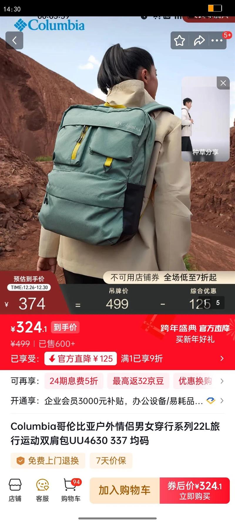 Columbia���ױ��ǻ���������Ů����ϵ��22L�����˶�˫���UU4630 337 �����Ż�֤��