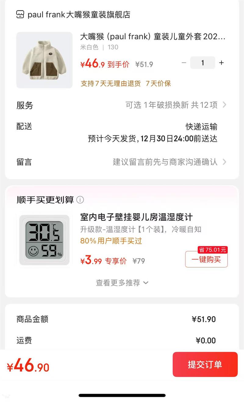 ����paul frank����ů�⴩ �װ�ɫ �Ż�֤��