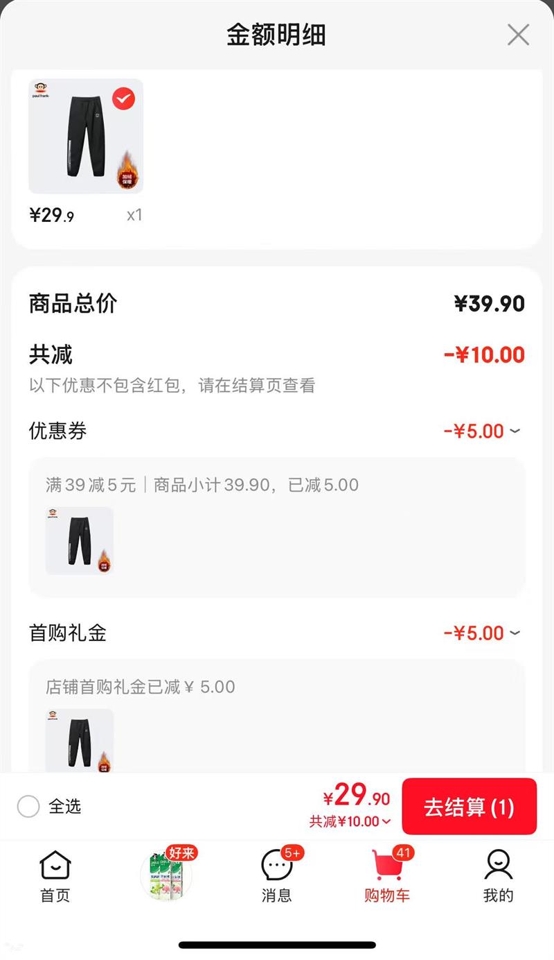 ����paul frank�����޿� ��ɫ �Ż�֤��