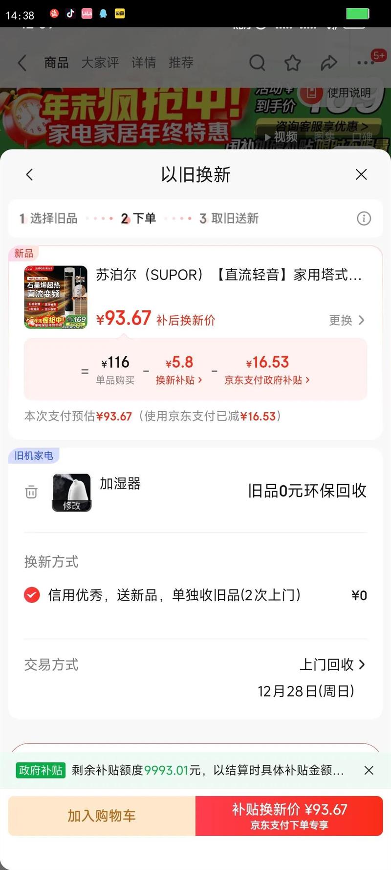 �ղ�����SUPOR��ֱ������������ʽů���ԡ�ҵ���ȡů�����ȷ����ů����ů�����ȷ���PC202A-20�Ż�֤��