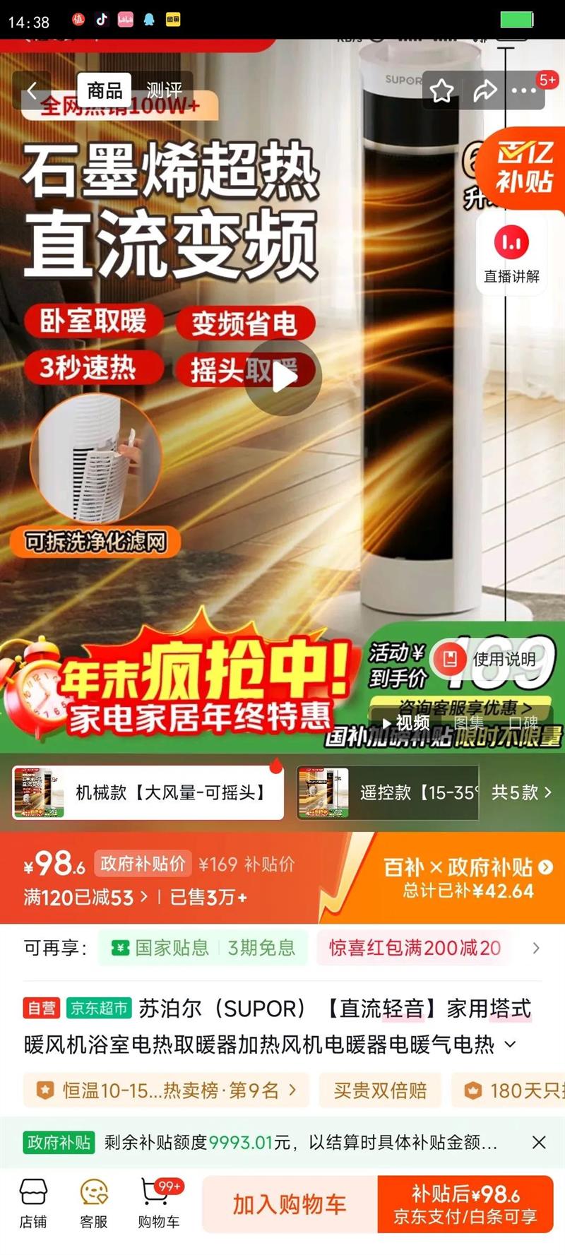 �ղ�����SUPOR��ֱ������������ʽů���ԡ�ҵ���ȡů�����ȷ����ů����ů�����ȷ���PC202A-20�Ż�֤��