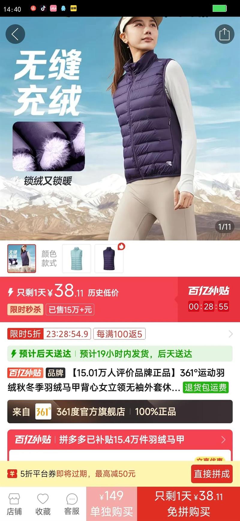 361?�˶������ﶬ���������ױ���Ů���������������б�ů���޷�Ů�Ż�֤��