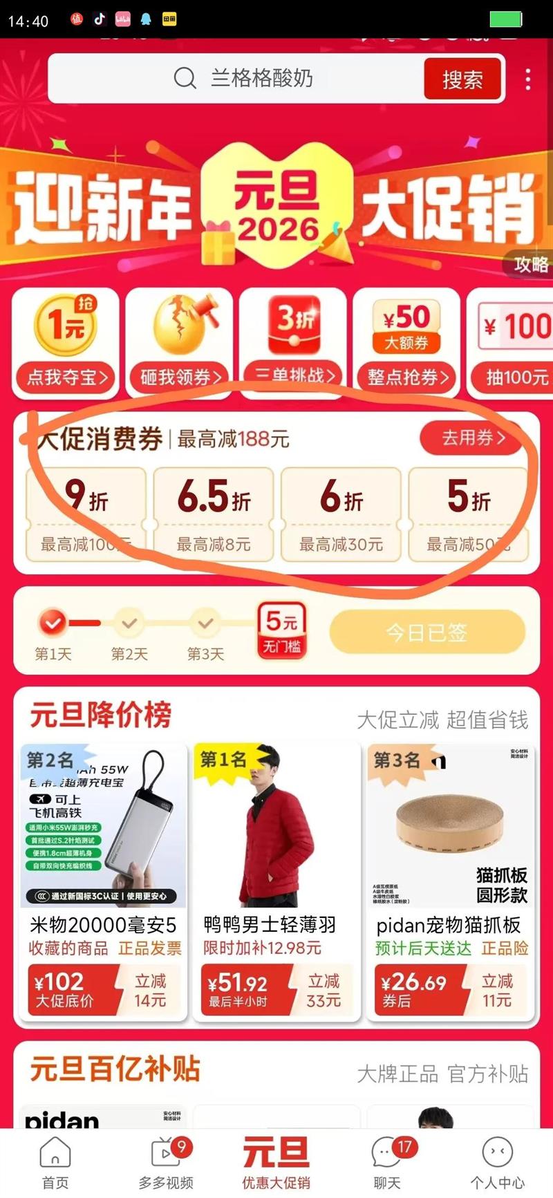 361?�˶������ﶬ���������ױ���Ů���������������б�ů���޷�Ů�Ż�֤��