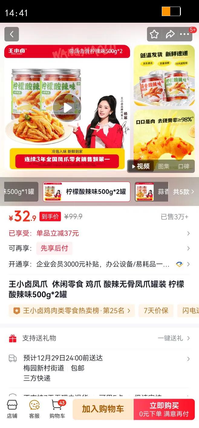 ��С±��צ  ������ʳ ��צ �����޹Ƿ�צ��װ ��������ζ500g*2���Ż�֤��